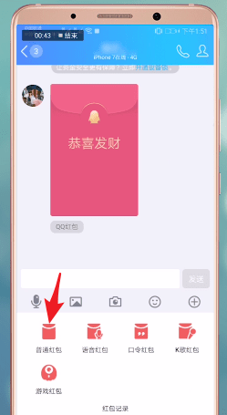 手機QQ中更換紅包皮膚具體步驟介紹