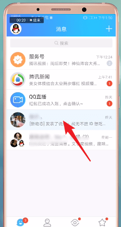 手機QQ中更換紅包皮膚具體步驟介紹