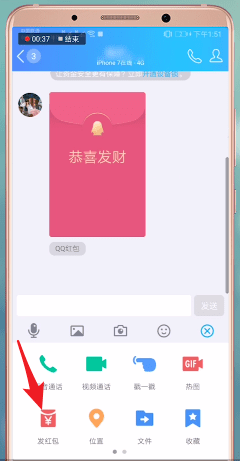 手機QQ中更換紅包皮膚具體步驟介紹