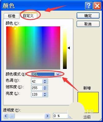 PPT中制作利用顏色深淺表達事件發生順序具體操作方法