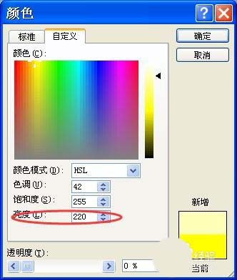 PPT中制作利用顏色深淺表達事件發生順序具體操作方法