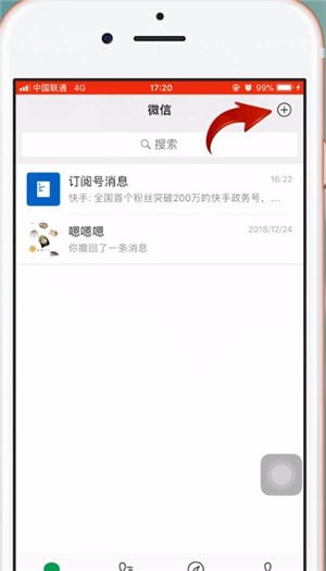 微信中長按二維碼不能識別具體解決方法