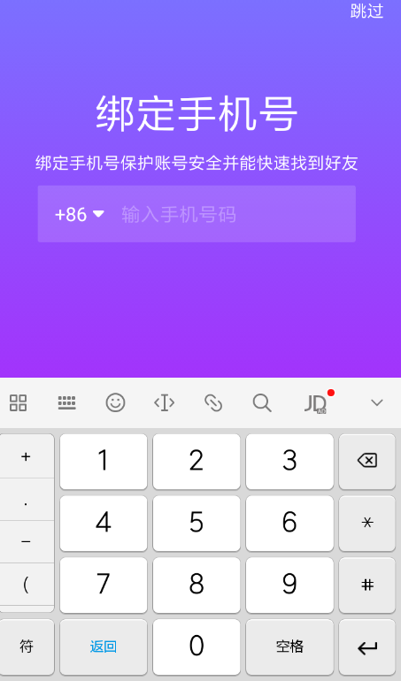 抖音使用微信登錄失敗具體解決方法