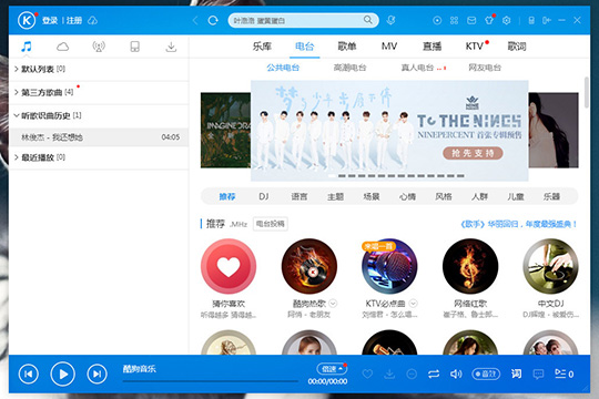 酷狗音樂怎么剪輯音樂 剪輯歌曲三步就搞定