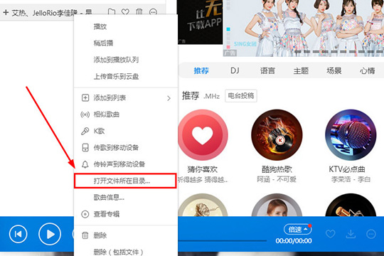 酷狗音樂如何下載MP3 下載MP3格式歌曲方法介紹