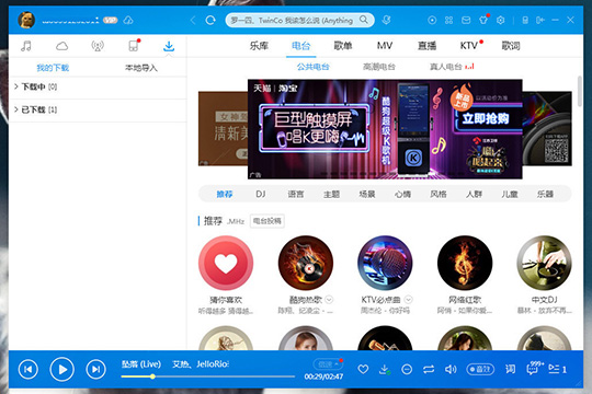 酷狗音樂怎么K歌 讓你釋放自己的激情