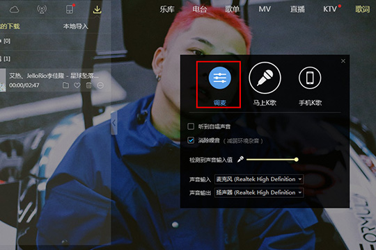 酷狗音樂怎么K歌 讓你釋放自己的激情