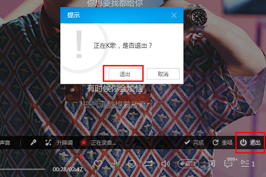 酷狗音樂怎么K歌 讓你釋放自己的激情