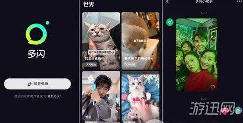 多閃和抖音有什么區別？多閃和抖音區別介紹