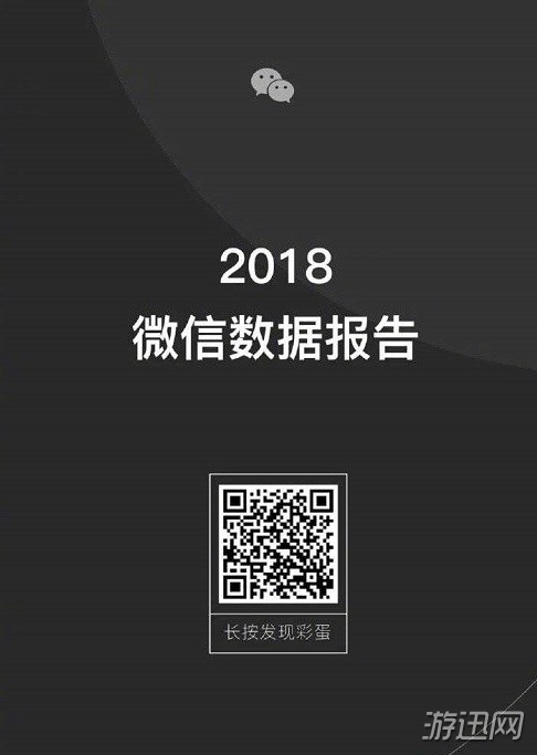 微信同行天數怎么查看？微信同行天數查看方法一覽