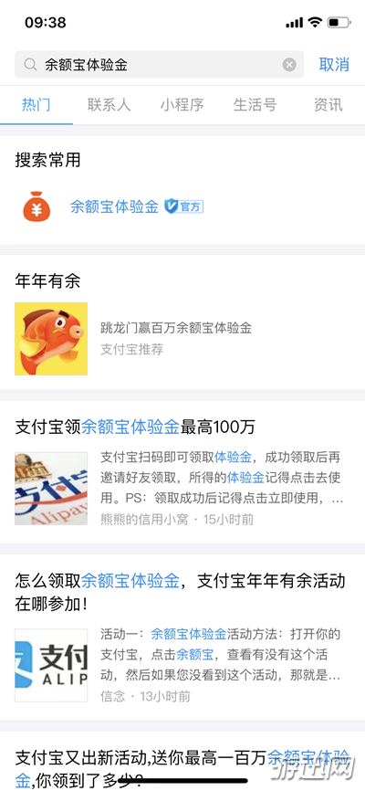 支付寶體驗金怎么獲得？支付寶體驗金獲得方法大全