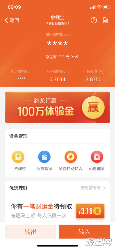 支付寶體驗金怎么獲得？支付寶體驗金獲得方法大全