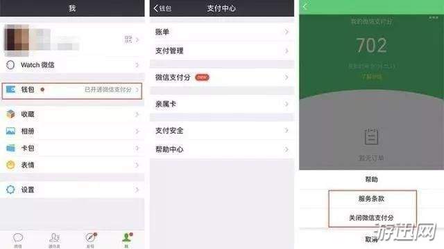 微信支付分是什么？支付分功能及用途介紹