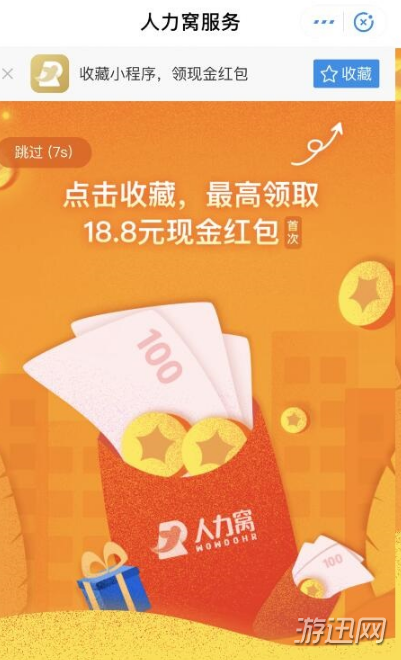 支付寶人力窩紅包領取方法分享