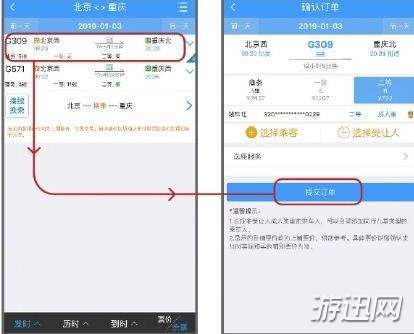 支付寶花唄分期怎么購買火車票？花唄購買火車票教程一覽