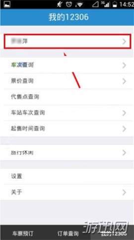 鐵路12306怎么添加送票地址？12306送票地址添加方法一覽
