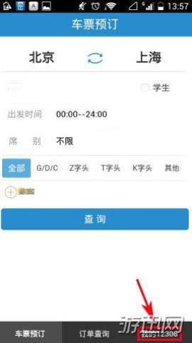 鐵路12306怎么添加送票地址？12306送票地址添加方法一覽