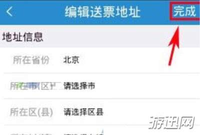 鐵路12306怎么添加送票地址？12306送票地址添加方法一覽