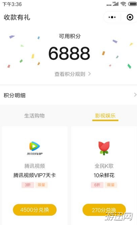 微信收款有禮活動怎么玩？微信收款有禮活動玩法規則介紹