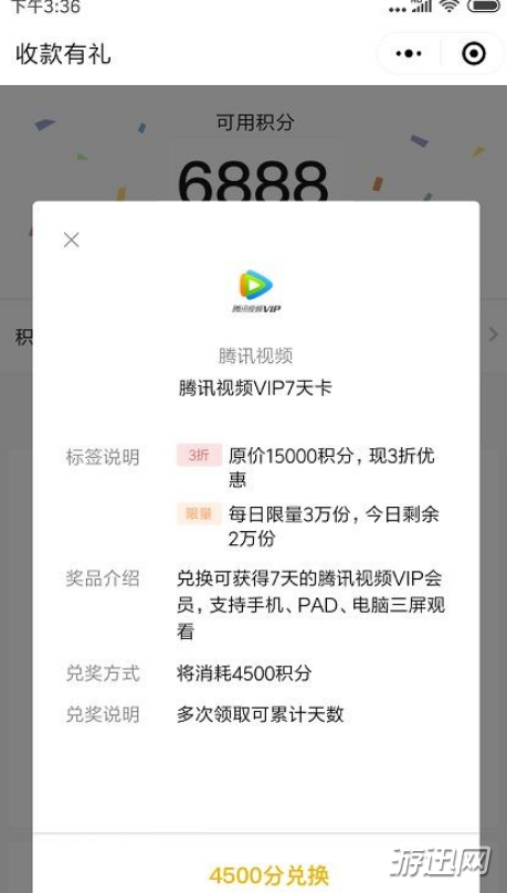 微信收款有禮活動怎么玩？微信收款有禮活動玩法規則介紹