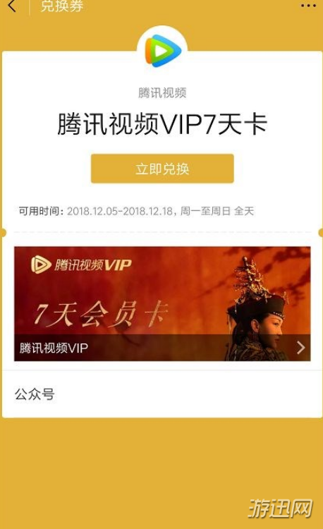 微信收款有禮活動怎么玩？微信收款有禮活動玩法規則介紹