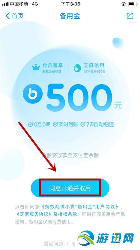 支付寶備用金怎么領取？支付寶備用金領取方法分享