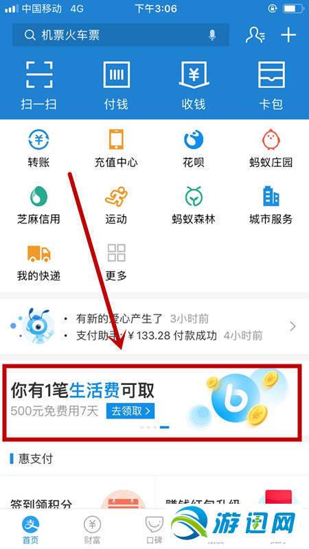 支付寶備用金怎么領??？支付寶備用金領取方法分享