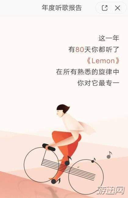 2018網易云音樂年度報告在哪？網易云音樂年度報告查看地址一覽