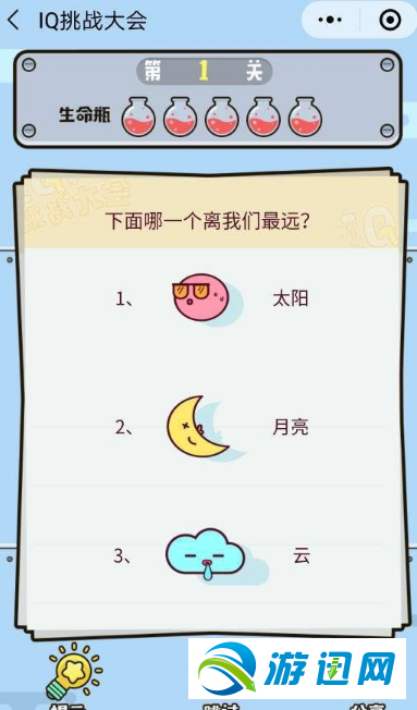 下面哪一個離我們最遠？微信IQ挑戰大會第1關答案詳解