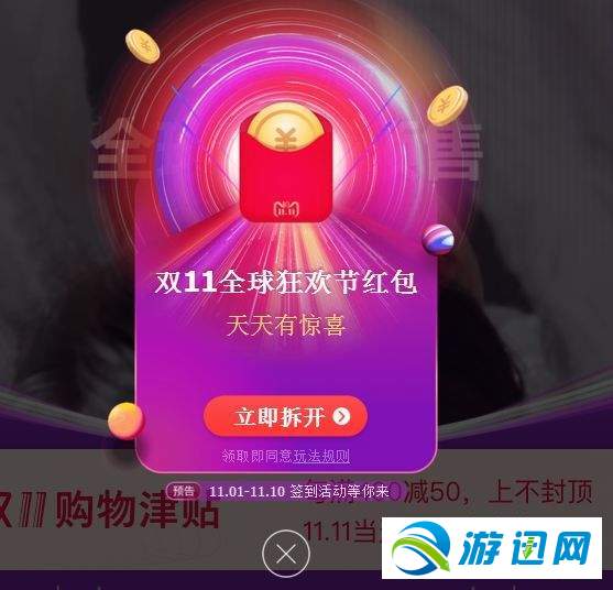 天貓雙11全球狂歡紅包怎么領??？天貓雙11全球狂歡紅包怎么使用？