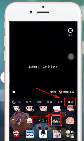 抖音app中兩個人使用特效具體步驟介紹