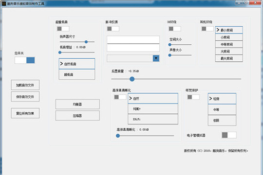 酷狗音樂中使用蝰蛇音效制作工具的具體操作方法