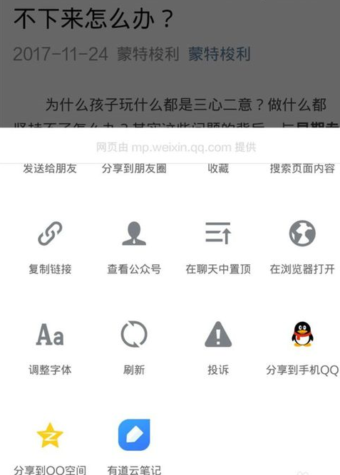 有道云筆記中恢復微信收藏具體操作流程
