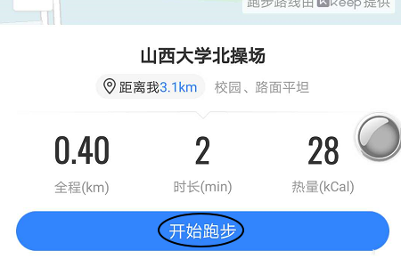 百度地圖app中使用跑步路線功能具體操作方法