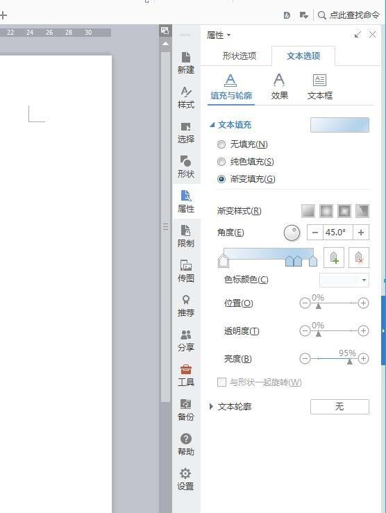 wps繪制出一個樹根流程圖具體操作流程