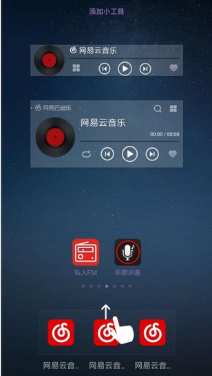 網易云音樂添加桌面迷你播放器圖文操作步驟講解