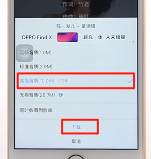 酷狗音樂APP下載歌曲詳細操作
