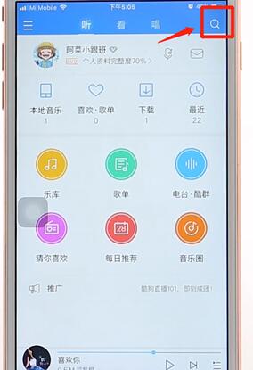 酷狗音樂APP下載歌曲詳細操作