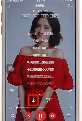 酷狗音樂APP下載歌曲詳細操作