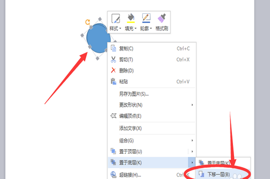 使用WPS繪畫出煙斗圖形具體操作步驟