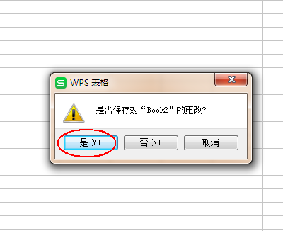 wps中將表格關掉具體操作步驟