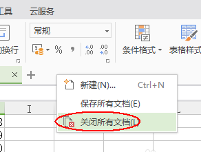wps中將表格關掉具體操作步驟