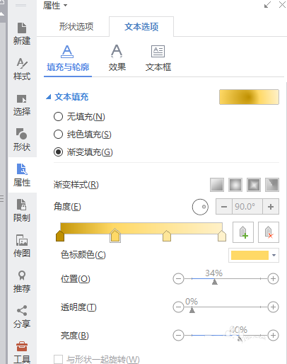 word制作出國慶節快樂藝術字具體操作方法