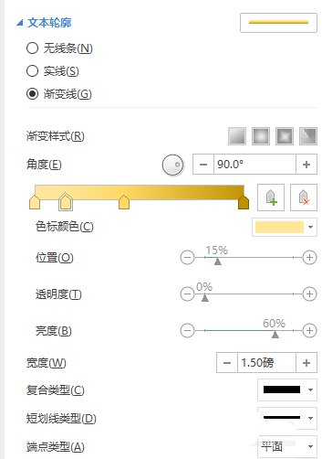 word制作出國慶節快樂藝術字具體操作方法