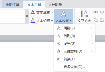 word制作出國慶節快樂藝術字具體操作方法