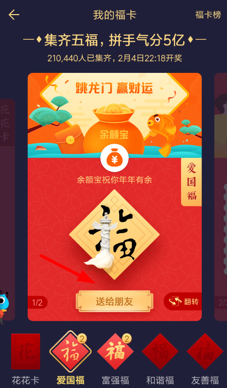 支付寶中好友送?？ńo自己具體操作方法