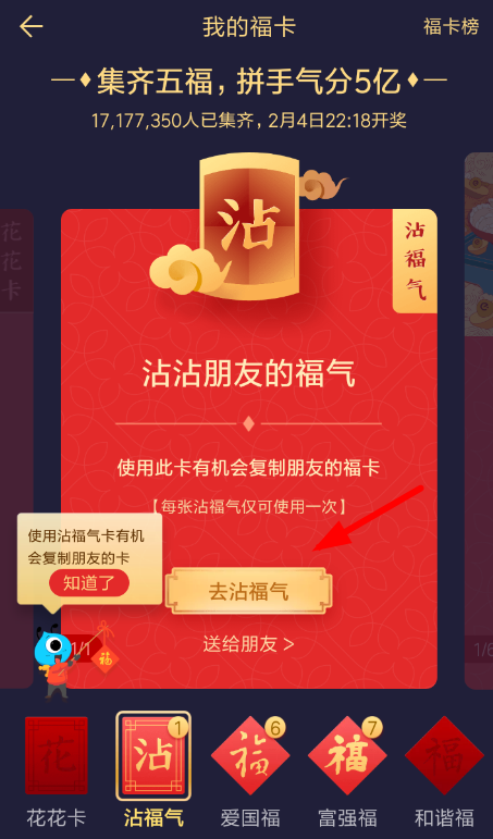 支付寶中使用沾?？ň唧w操作步驟
