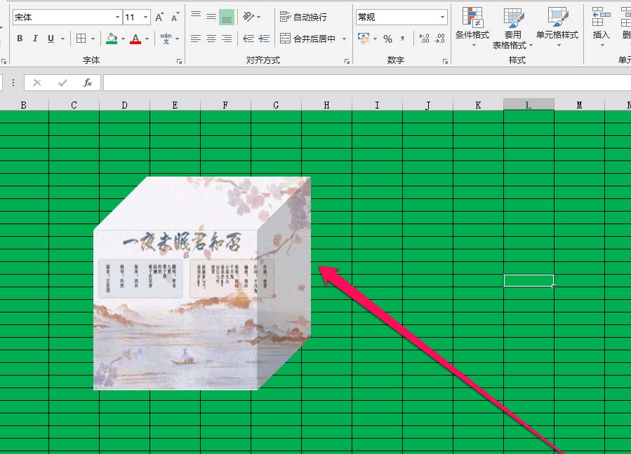 excel中正方體添加貼圖具體操作方法