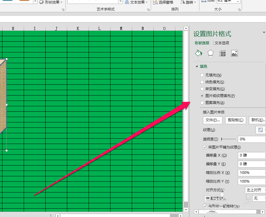 excel中正方體添加貼圖具體操作方法