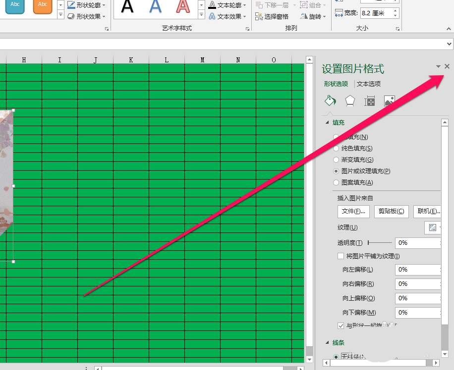 excel中正方體添加貼圖具體操作方法